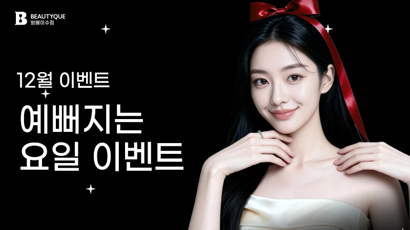 이벤트 이미지6